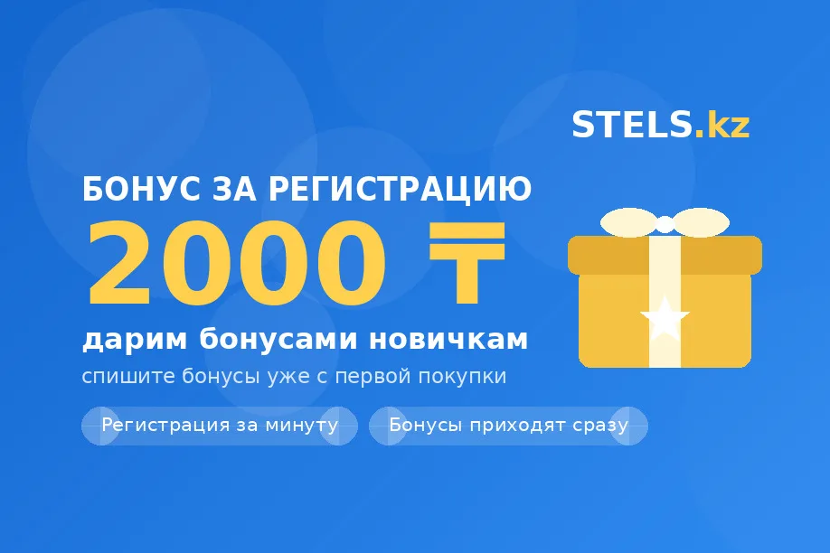 2000 за регистрацию