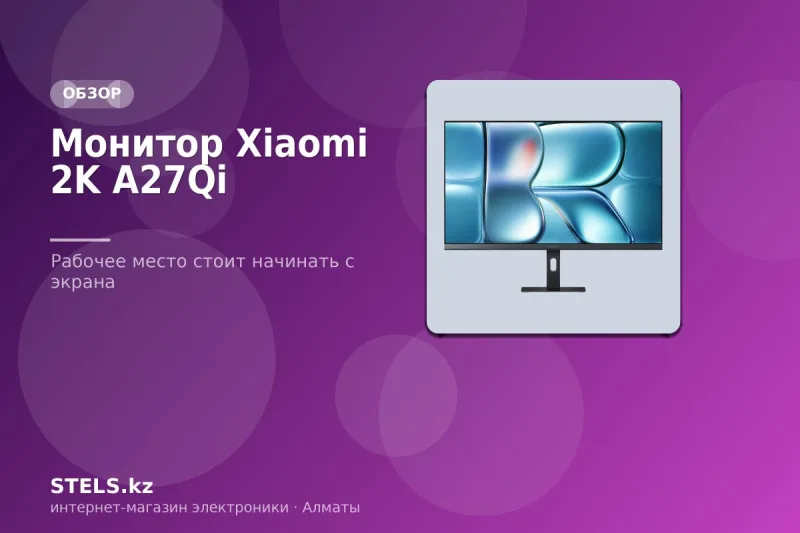 Монитор Xiaomi 2K A27Qi