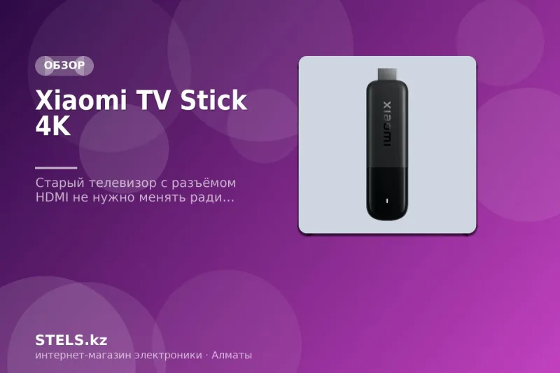Xiaomi TV Stick 4K