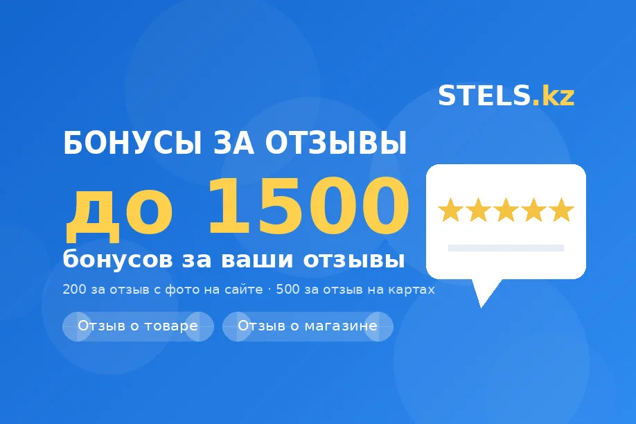 Бонусы за отзывы — до 1500 бонусов