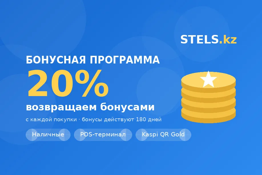Бонусы за покупки — до 20% на счёт