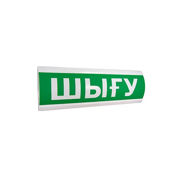 Оповещатель комбинированный ЭиА ЛЮКС-12-К Шығy