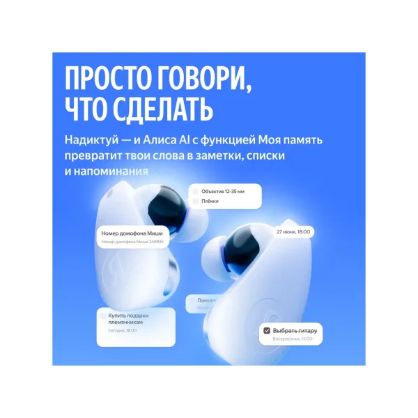 Беспроводные наушники Яндекс YNDX-00150BLK, Черный