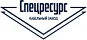 Спецресурс