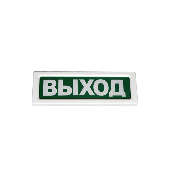 Оповещатель охранно-пожарный световой Рубеж ОПОП 1-8 «ВЫХОД»