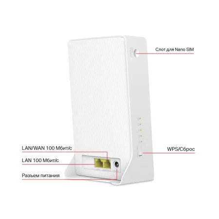 Маршрутизатор Mercusys MB230-4G