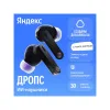 Беспроводные наушники Яндекс YNDX-00150BLK, Черный