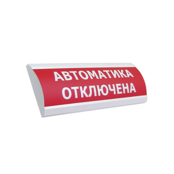 Оповещатель комбинированный ЭиА ЛЮКС-12-К Автоматика отключена