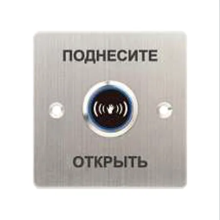 Кнопка выхода iPower SNT886