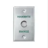 Кнопка выхода iPower SK70H