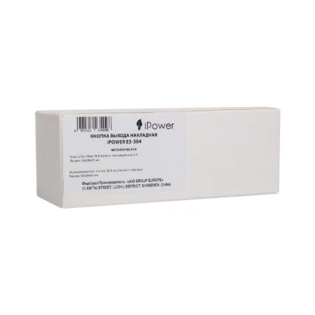 Кнопка выхода iPower ES-304