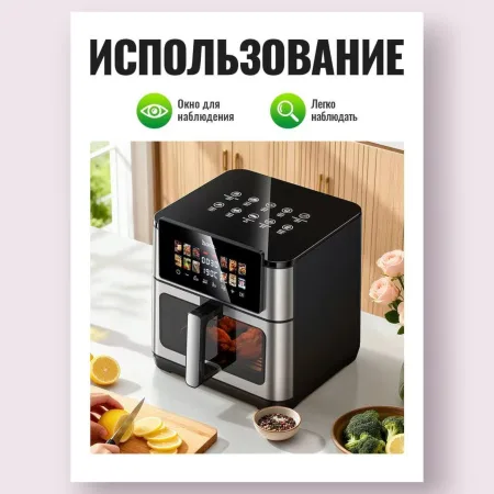 Аэрогриль HOCO HJD82A 13л