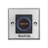 Кнопка выхода iPower K2-1