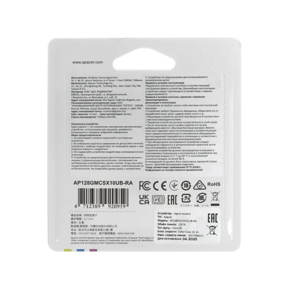 Карта памяти Apacer AP128GMCSX10UB-RA 128GB