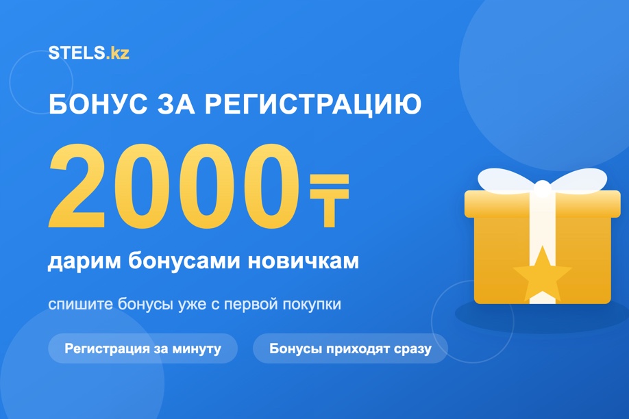2000 за регистрацию 2000 за регистрацию