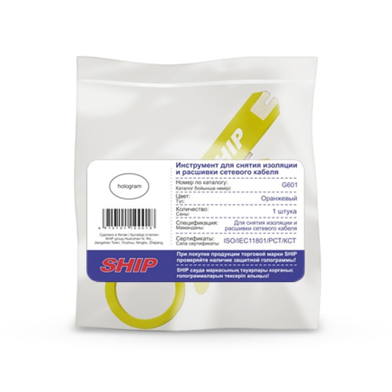 Инструмент для снятия изоляции и расшивки сетевого кабеля Ship G601 Стриппер в интернет магазине Stels.kz
