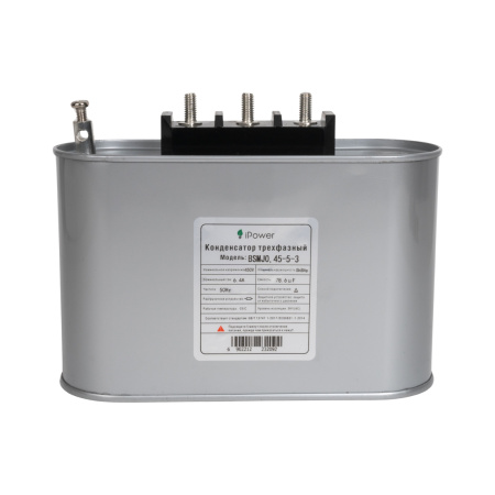 Конденсатор трехфазный iPower BSMJ0,45-5-3 АС 450В 5кВАр в интернет магазине Stels.kz