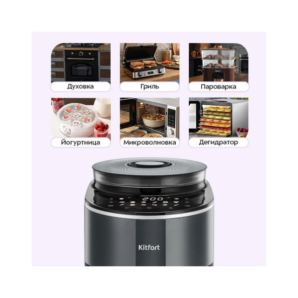 Аэрогриль Kitfort КТ-8155 4 в 1 в интернет магазине Stels.kz