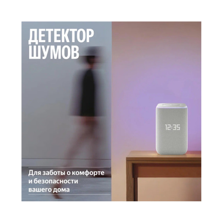 Умная колонка Яндекс Станция 3 с Zigbee Серый в интернет магазине Stels.kz