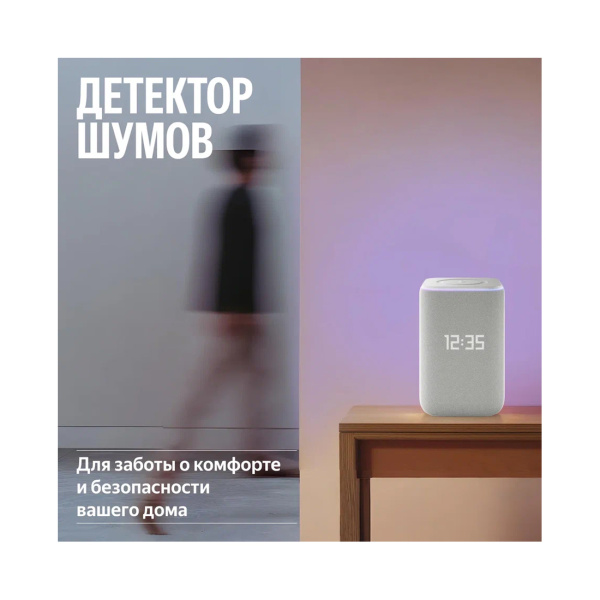 Умная колонка Яндекс Станция 3 с Zigbee Серый в интернет магазине Stels.kz