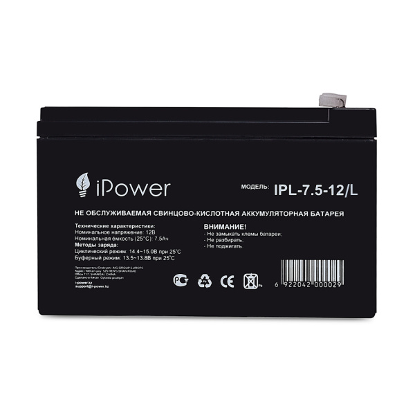 Купить не дорого Аккумуляторная батарея IPower IPL-7.5-12/L 12В 7.5 Ач в интернет магазине Stels.kz Аккумуляторная батарея IPower IPL-7.5-12/L 12В 7.5 Ач в интернет магазине Stels.kz