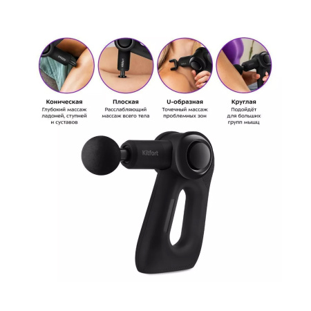 Перкуссионный массажер Kitfort КТ-2965 в интернет магазине Stels.kz