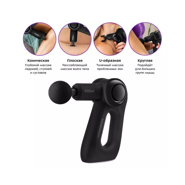 Перкуссионный массажер Kitfort КТ-2965 в интернет магазине Stels.kz