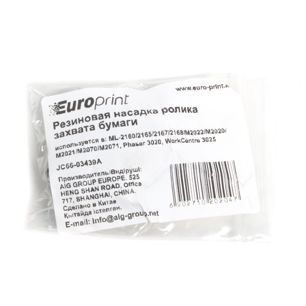 Купить не дорого Резиновая насадка ролика захвата бумаги Europrint JC66-03439A (для принтеров ML-2160/P3020) в интернет магазине Stels.kz Резиновая насадка ролика захвата бумаги Europrint JC66-03439A (для принтеров ML-2160/P3020) в интернет магазине Stels.kz