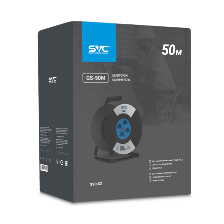 Удлинитель на катушке SVC GS-50M 50м. 240 в. в интернет магазине Stels.kz