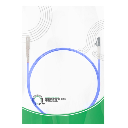 Патч Корд Оптоволоконный SC/UPC-LC/UPC MM OM4 50/125 Simplex 3.0мм 1 м в интернет магазине Stels.kz