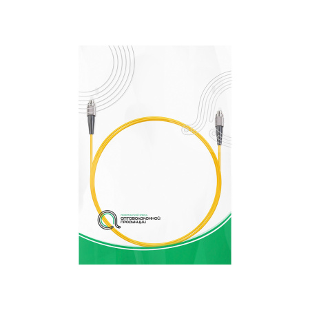 Патч Корд Оптоволоконный FC/UPC-FC/UPC SM 9/125 Simplex 3.0мм 1 м в интернет магазине Stels.kz