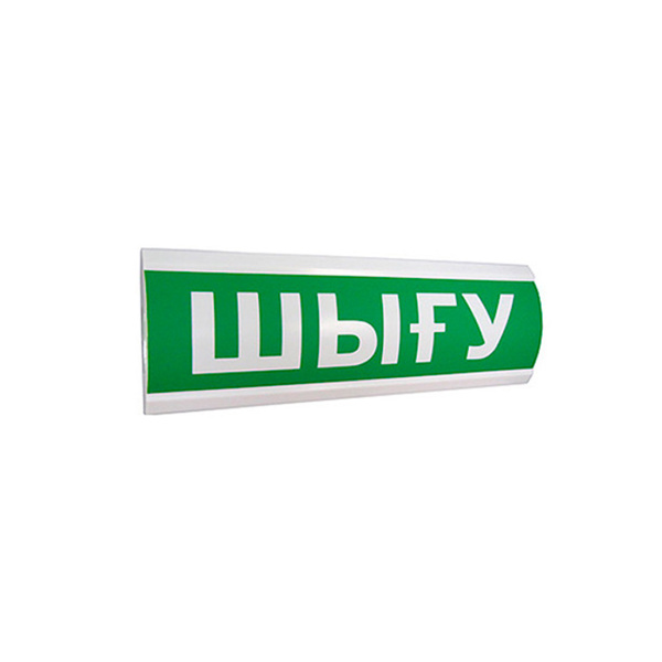 Оповещатель комбинированный ЭиА ЛЮКС-12-К Шығy