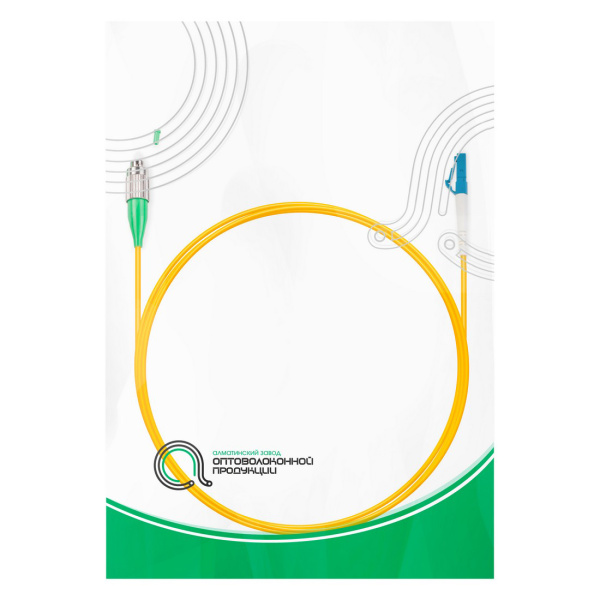 Патч Корд Оптоволоконный FC/APC-LC/UPC SM 9/125 Simplex 2.0мм 1 м в интернет магазине Stels.kz