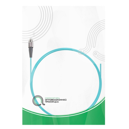 Пигтейл Оптический FC/UPC MM OM3 50/125 0.9 мм 1.5 м в интернет магазине Stels.kz