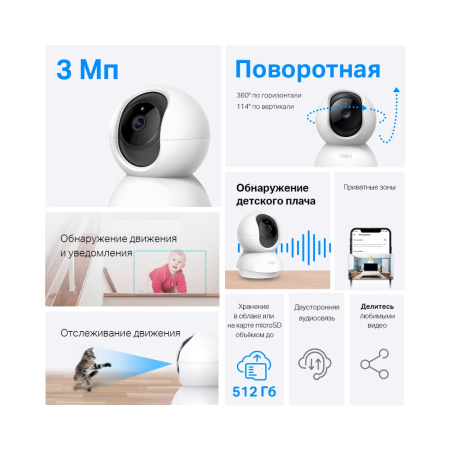 IP-камера TP-Link Tapo TC71 в интернет магазине Stels.kz
