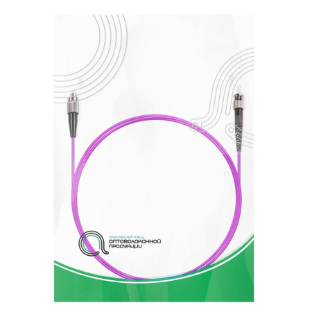 Патч Корд Оптоволоконный FC/UPC-ST/UPC MM OM3 50/125 Simplex 3.0мм 1 м в интернет магазине Stels.kz