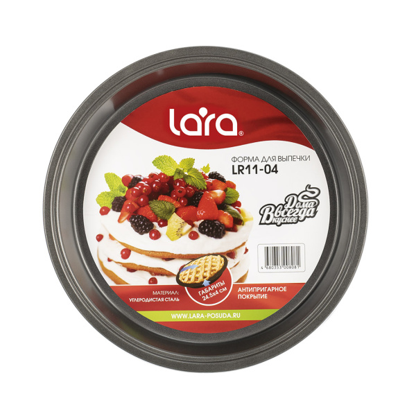 Форма для выпечки LARA LR11-04 круглая Форма для выпечки LARA LR11-04 круглая