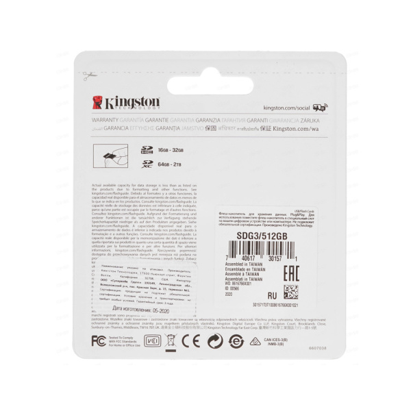 Карта памяти Kingston SDG3/512GB Class 10 512GB без адаптера в интернет магазине Stels.kz
