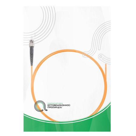 Пигтейл Оптический ST/UPC MM OM2 50/125 0.9 мм 1.5 м в интернет магазине Stels.kz