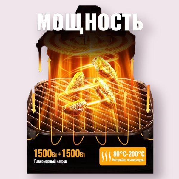 Аэрогриль HOCO HJD86A 6л+6л