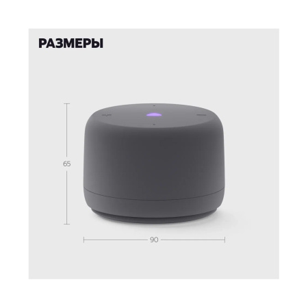 Купить не дорого Яндекс Станция Лайт 2 с Алисой без часов, 6Вт, Графит в интернет магазине Stels.kz Яндекс Станция Лайт 2 с Алисой без часов, 6Вт, Графит в интернет магазине Stels.kz