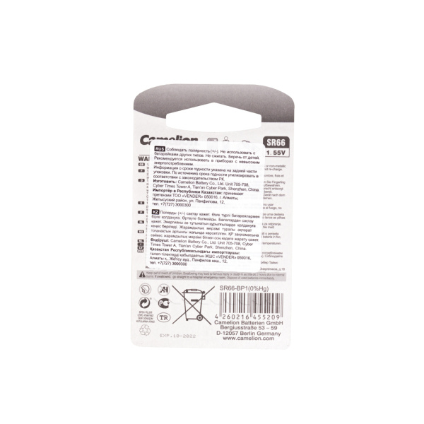 Купить не дорого Батарейка CAMELION Silver Oxide SR66-BP1(0%Hg) в интернет магазине Stels.kz Батарейка CAMELION Silver Oxide SR66-BP1(0%Hg) в интернет магазине Stels.kz