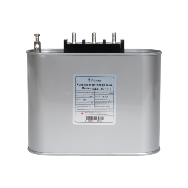 Конденсатор трехфазный iPower BSMJ0,45-10-3 АС 450В 10кВАр в интернет магазине Stels.kz