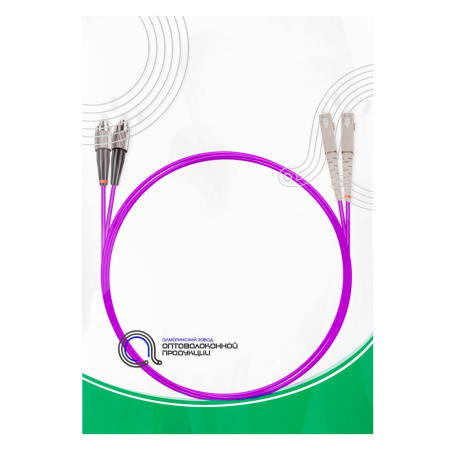 Патч Корд Оптоволоконный SC/UPC-FC/UPC MM OM3 50/125 Duplex 3.0мм 1 м в интернет магазине Stels.kz