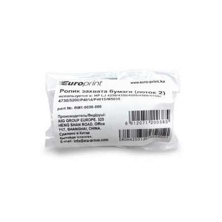 Ролик захвата бумаги Europrint RM1-0036-000 (для принтеров с механизмом подачи типа M600) в интернет магазине Stels.kz