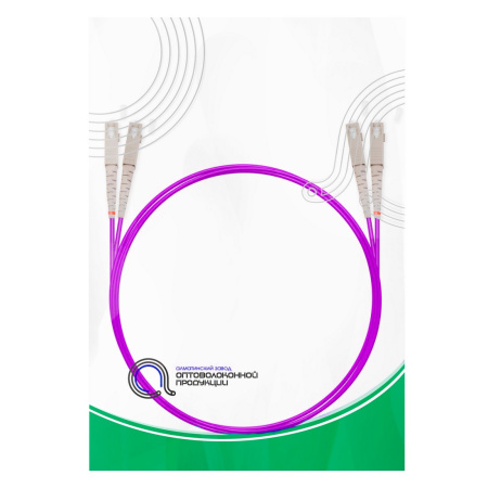 Патч Корд Оптоволоконный SC/UPC-SC/UPC MM OM3 50/125 Duplex 3.0мм 1 м в интернет магазине Stels.kz