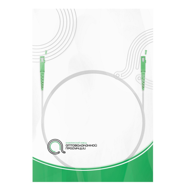 Абонентский FTTH Патч Корд SС/APC-SC/APC SM 40 м в интернет магазине Stels.kz