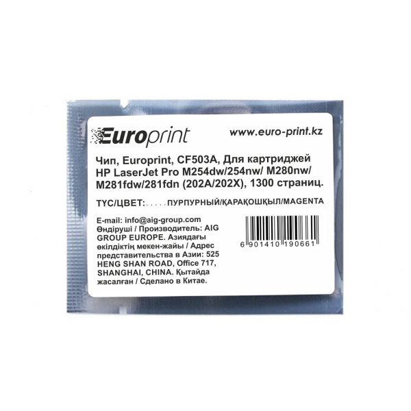 Чип Europrint HP CF503A/CF543A Чип Europrint HP CF503A/CF543A
