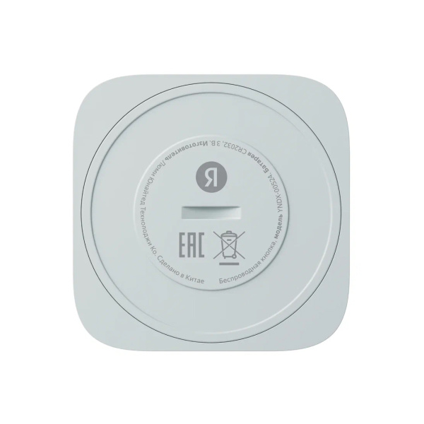 Беспроводная кнопка Яндекс YNDX-00524 с Zigbee в интернет магазине Stels.kz