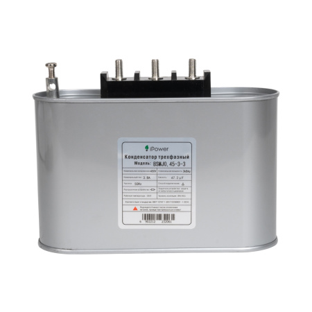 Конденсатор трехфазный iPower BSMJ0,45-3-3 АС 450В 3кВАр в интернет магазине Stels.kz